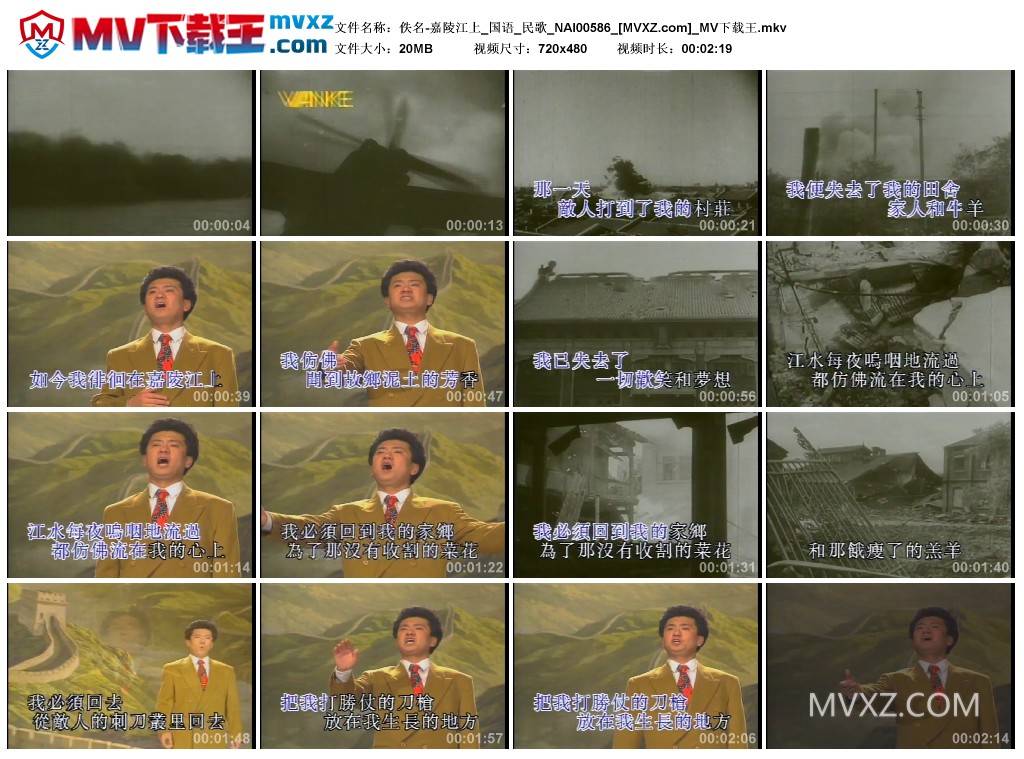 佚名-嘉陵江上_国语_民歌_NAI00586